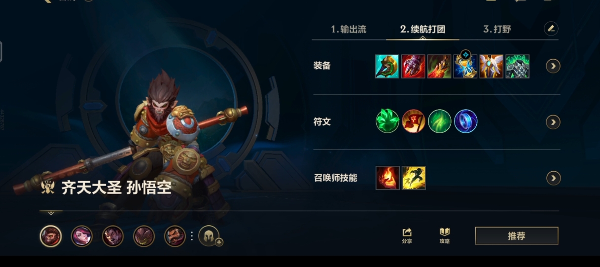英雄联盟手游猴子如何打大龙