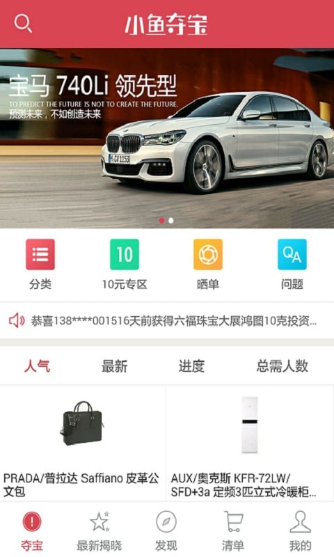 小鱼夺宝下载_小鱼夺宝苹果版下载-2