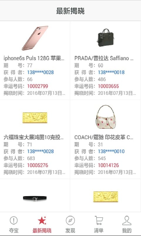 小鱼夺宝下载_小鱼夺宝苹果版下载-1