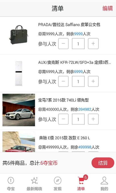 小鱼夺宝下载_小鱼夺宝苹果版下载-3