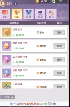 长安幻想唤灵神石怎么获得 长安幻想唤灵神石怎么获得