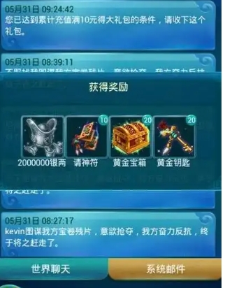 迷你西游怎么获得五星法术 迷你西游怎么获得五星法术