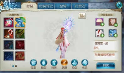 诛仙手游怎么洗出天命技能