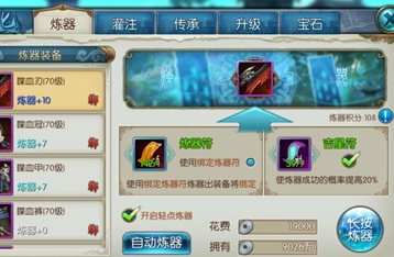 诛仙手游怎么洗出天命技能