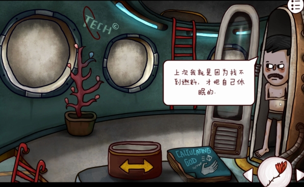 迷失岛2火箭怎么起飞 迷失岛2火箭怎么起飞