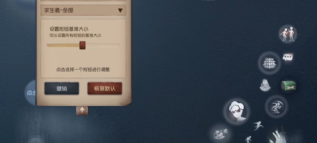 第五人格怎么控制摇杆