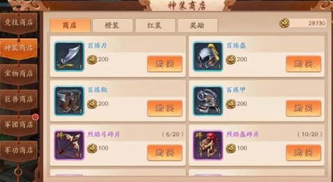 少年三国志2马超怎么变赤金