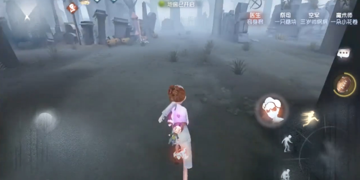 第五人格短暂冲刺怎么触发