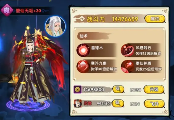 花千骨手游堕仙无垢是怎么获得的