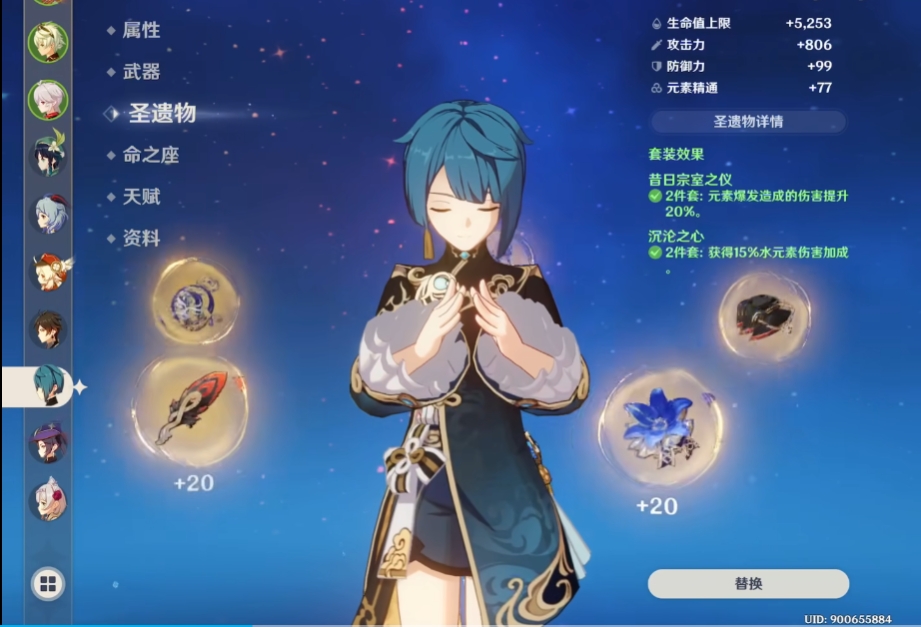 原神行秋大招怎么用