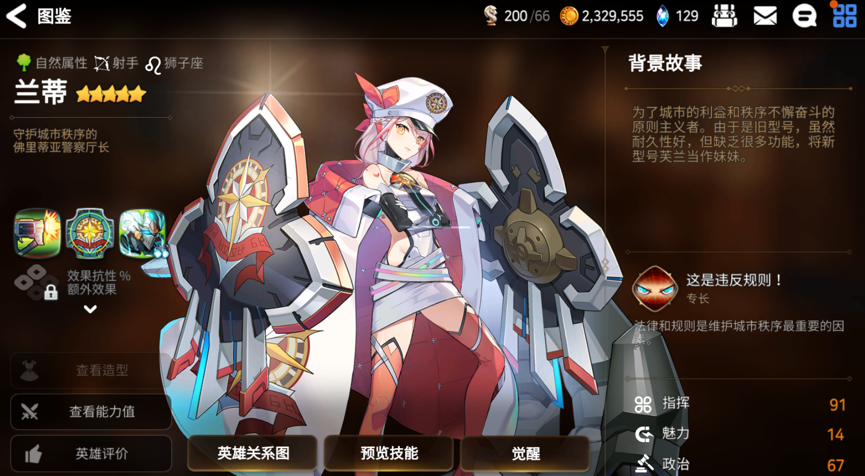 第七史诗兰蒂pve装备怎么获得