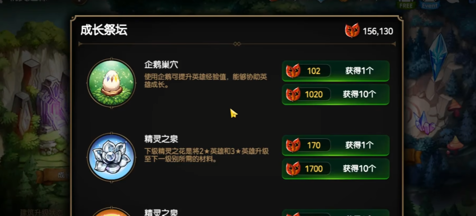 第七史诗雌蕊圣叶怎么获得 第七史诗雌蕊圣叶怎么获得