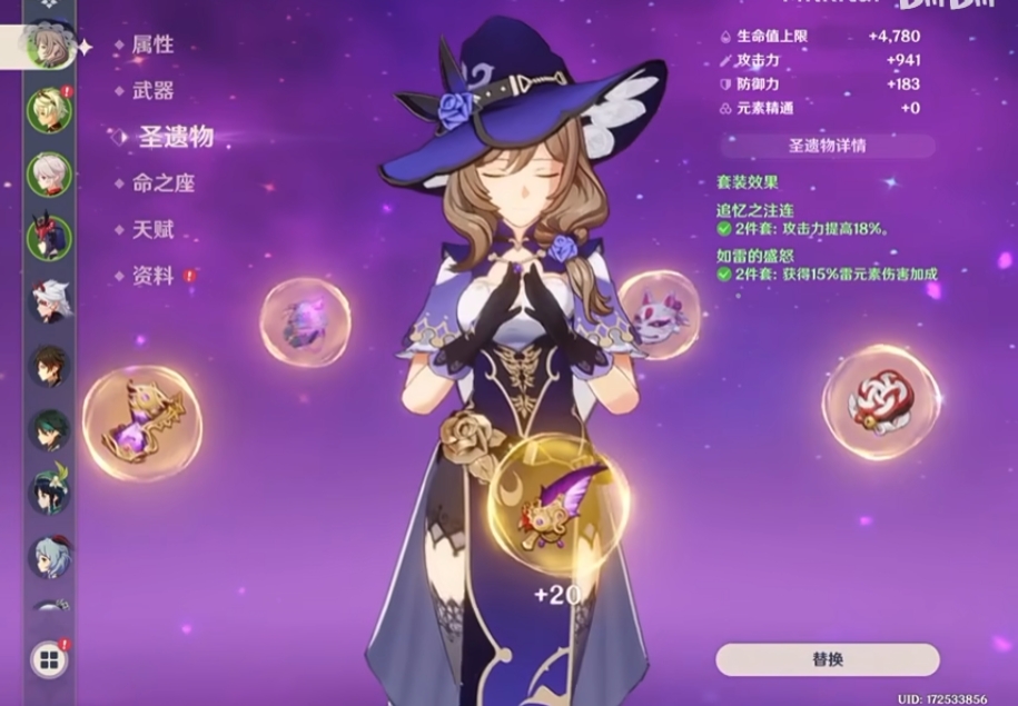 原神丽莎用什么圣遗物好