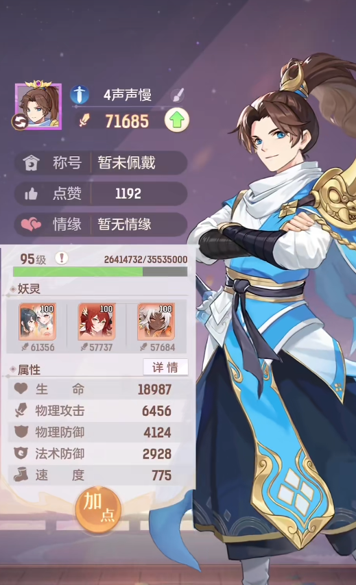 长安幻想奕剑怎么加点好