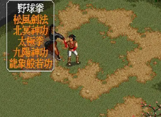 金庸群侠传左右互搏术怎么学