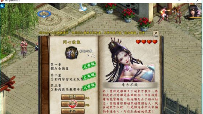 金庸群侠传5东方不败怎么收