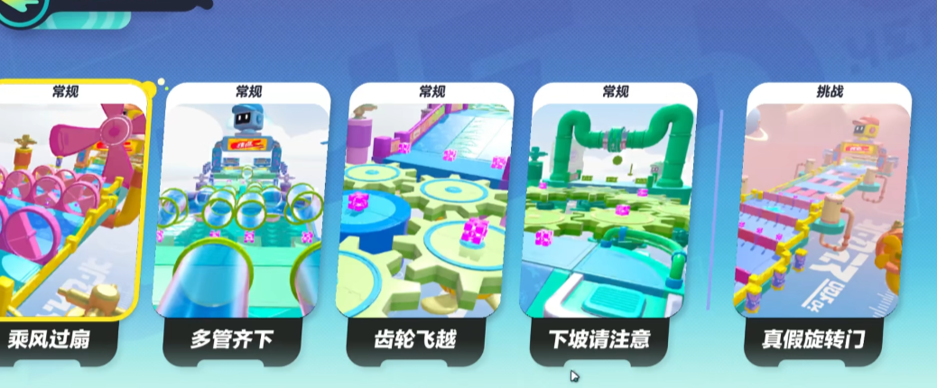 蛋仔派对怎么单独训练关卡