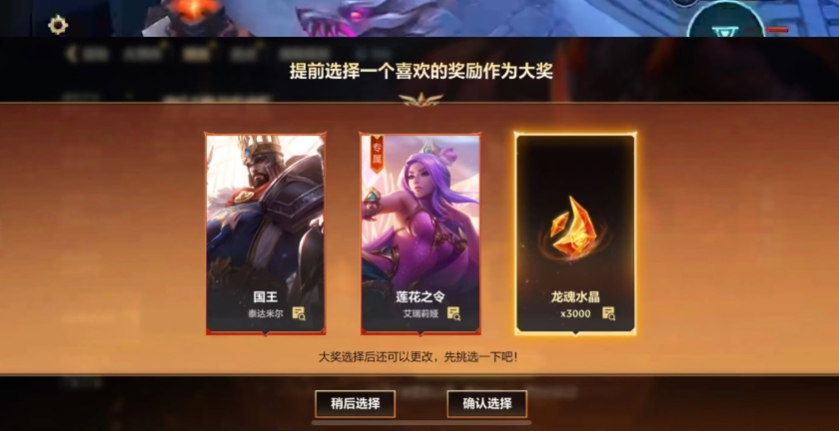 英雄联盟手游龙魂水晶怎么获取