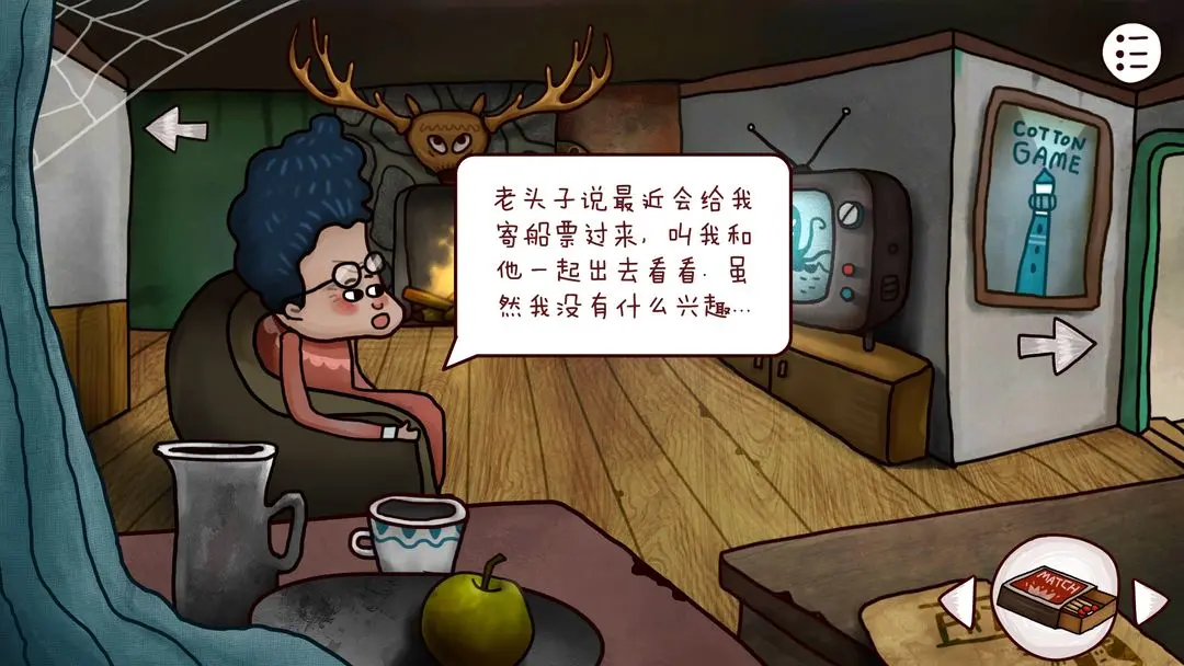 迷失岛2蓝莓怎么用