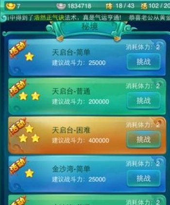 迷你西游银两怎么获得