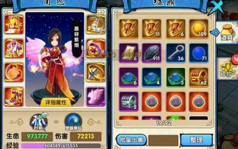 花千骨手游石头怎么得到