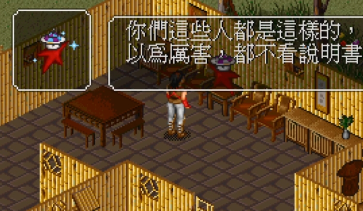 金庸群侠传恶人路线怎么打