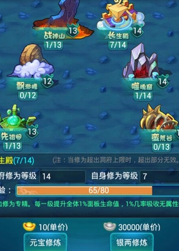 迷你西游同修石怎么获得