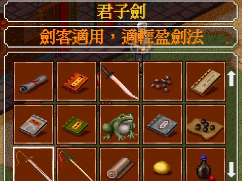 金庸群侠传3淑女剑怎么得