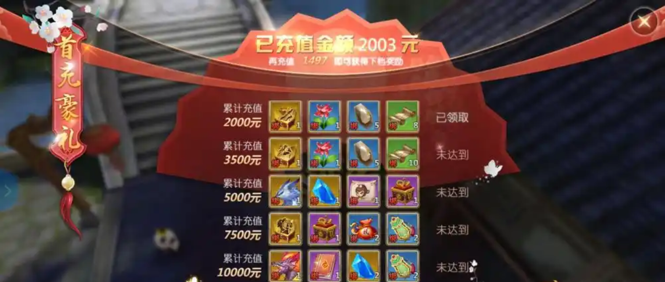 蜀门手游头像怎么获得