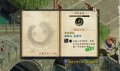 金庸群侠传5王家气度怎么升级