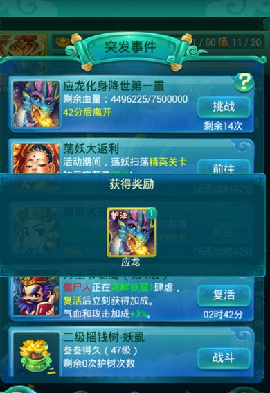 迷你西游应龙怎么搭配