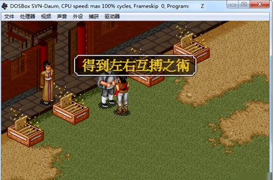 金庸群侠传悟性怎么看