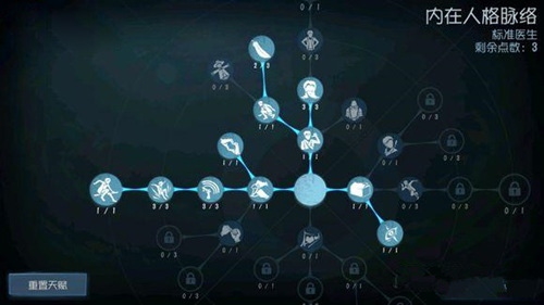 第五人格医生天赋怎么点治疗最快