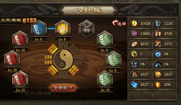攻城掠地188关怎么过