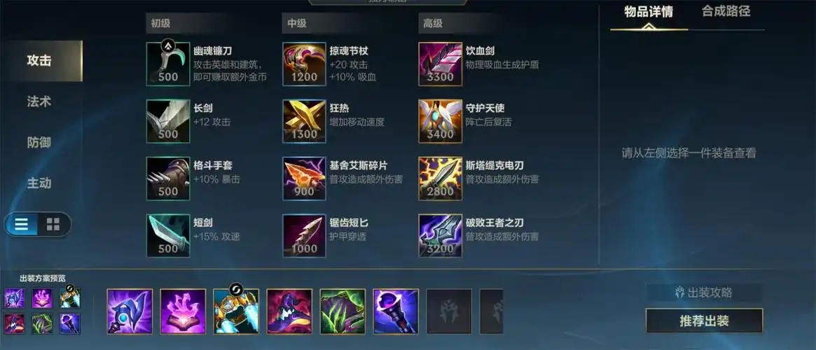英雄联盟手游星籁歌姬萨勒芬妮怎么出装