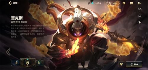 英雄联盟手游什么英雄克制圣枪