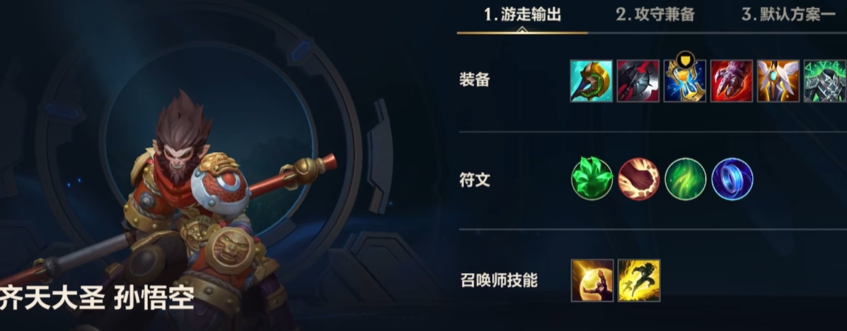 英雄联盟手游猴子打野天赋怎么点