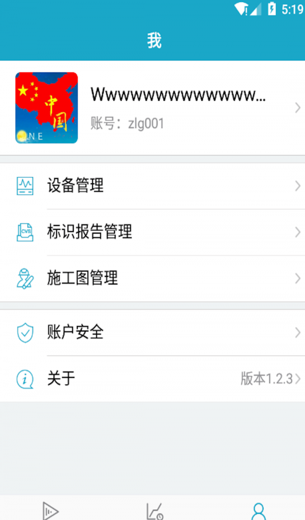 无线分析仪截图3