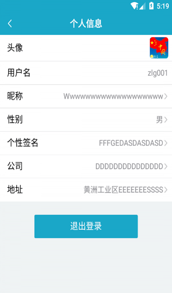 无线分析仪截图2