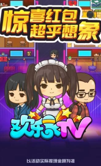 这就是ktv红包版截图3