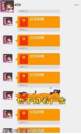这就是ktv红包版截图2