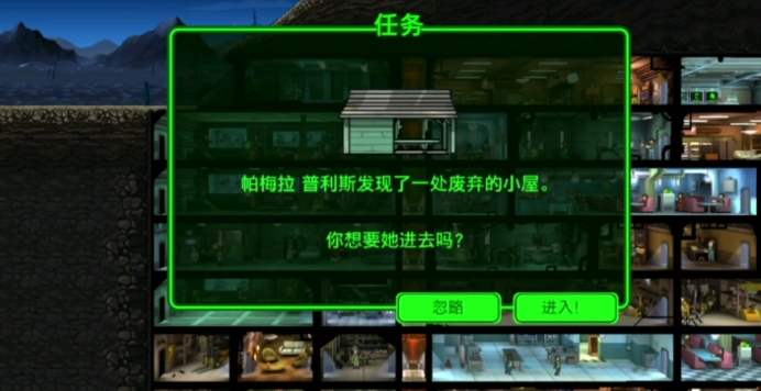 辐射避难所杂物怎么用 辐射避难所杂物怎么用