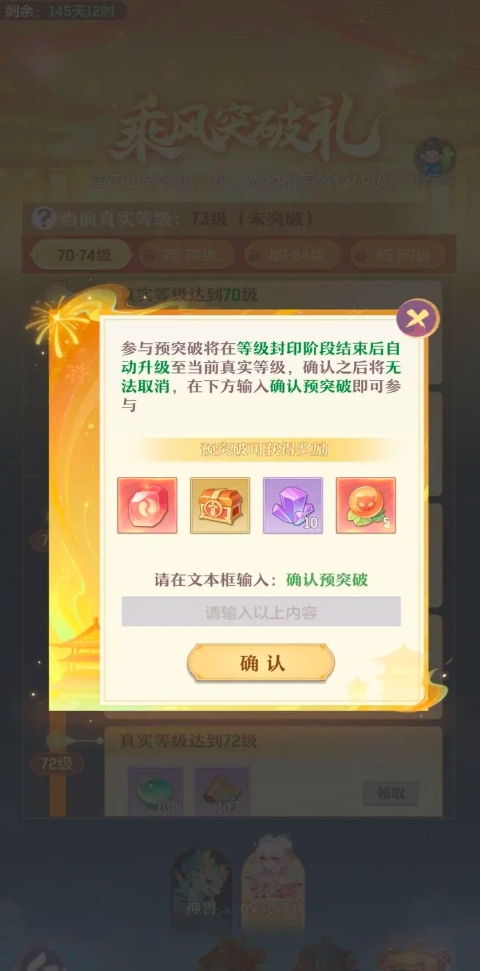 长安幻想怎么卡69级经验