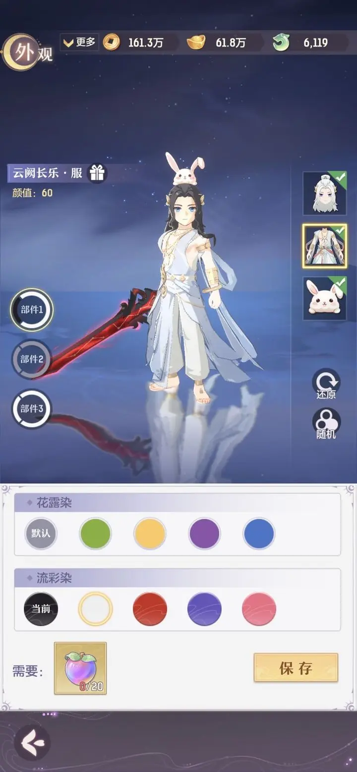 长安幻想怎么获得时装