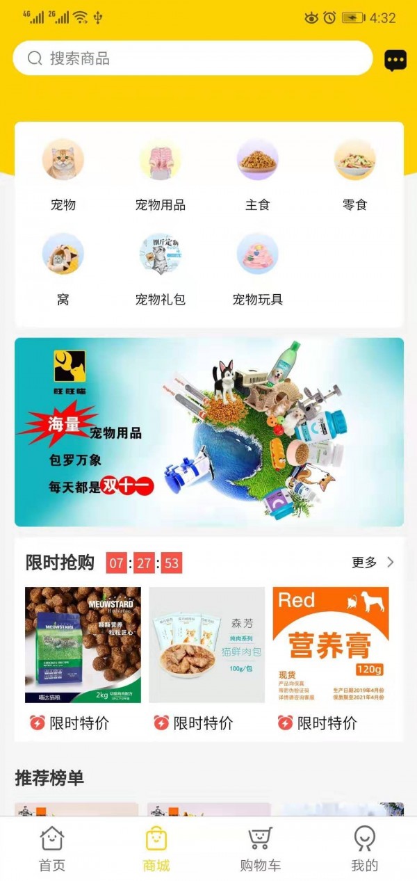 旺旺喵宠物