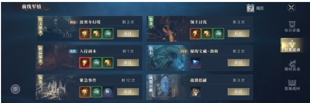 黑暗之潮契约80级以后怎么升级