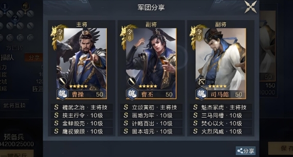 鸿图之下曹丕怎么搭配