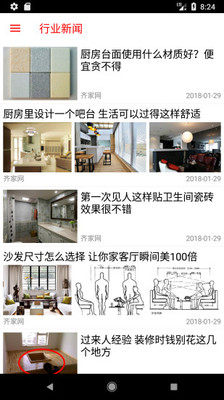 中国家具网截图1
