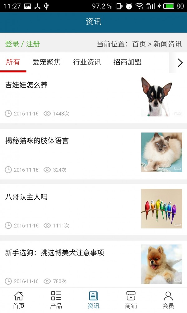 截图2