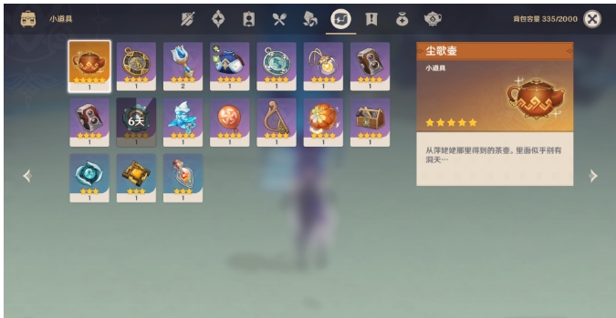 原神尘歌壶套装怎么用